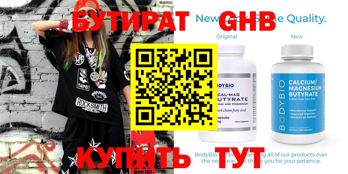 БУТИРАТ оксана Донецк