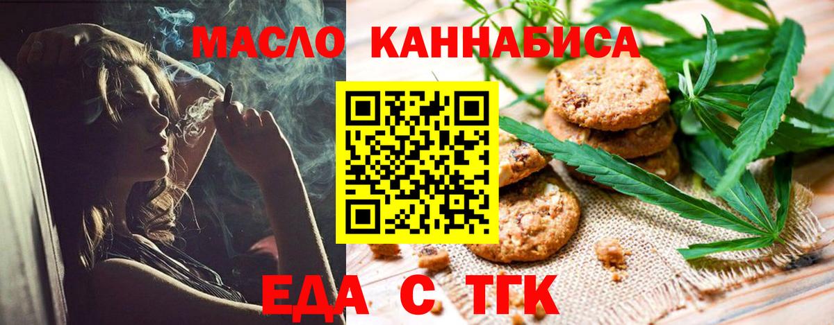 Cannafood конопля  Вход с VPN  Донецк 