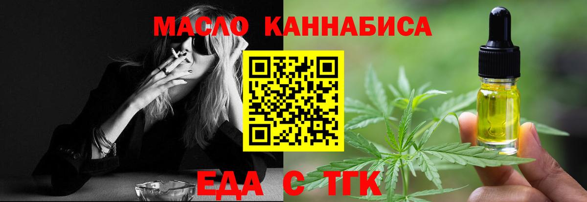 Еда ТГК конопля Донецк