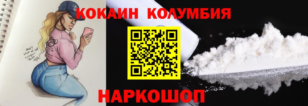 Кокаин Эквадор  Вход с VPN  Донецк  COCAIN  Кокаин FishScale 