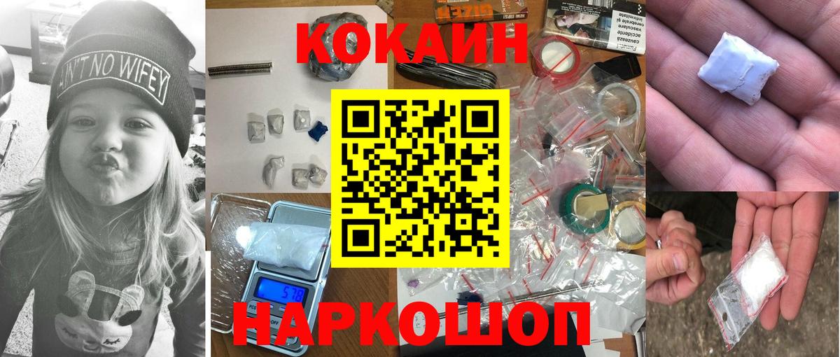 Cocaine FishScale Донецк