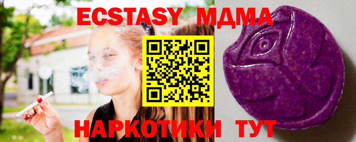 Донецк  Экстази  Вход с VPN  ЭКСТАЗИ 280 MDMA  ЭКСТАЗИ VHQ 