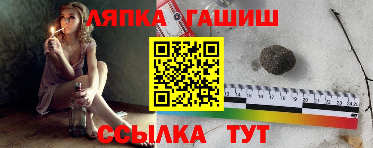 ГАШИШ 40% ТГК  ГАШИШ гарик  Донецк  Вход с VPN 
