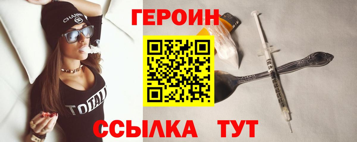 Донецк  ГЕРОИН VHQ  Вход с VPN 