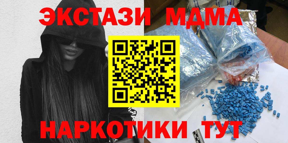 Донецк  МДМА Molly  Вход с VPN 