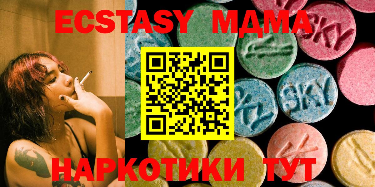 MDMA кристаллы Донецк