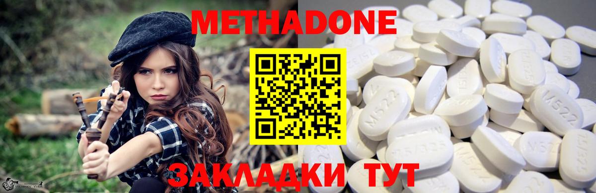 МЕТАДОН мёд  Вход с VPN  МЕТАДОН мёд  Донецк 