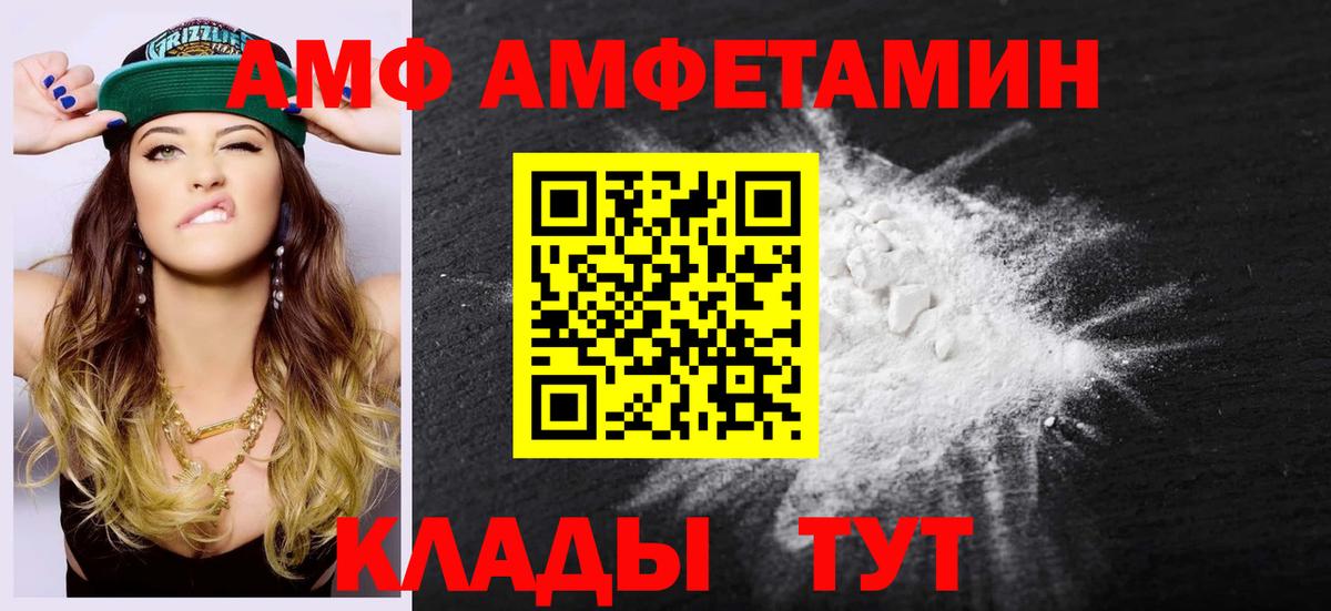 МЕТАМФЕТАМИН винт  Вход с VPN  Донецк 