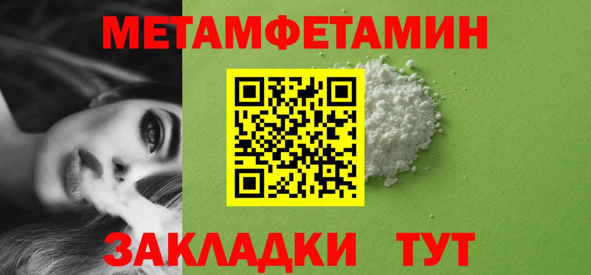 Метамфетамин винт Донецк